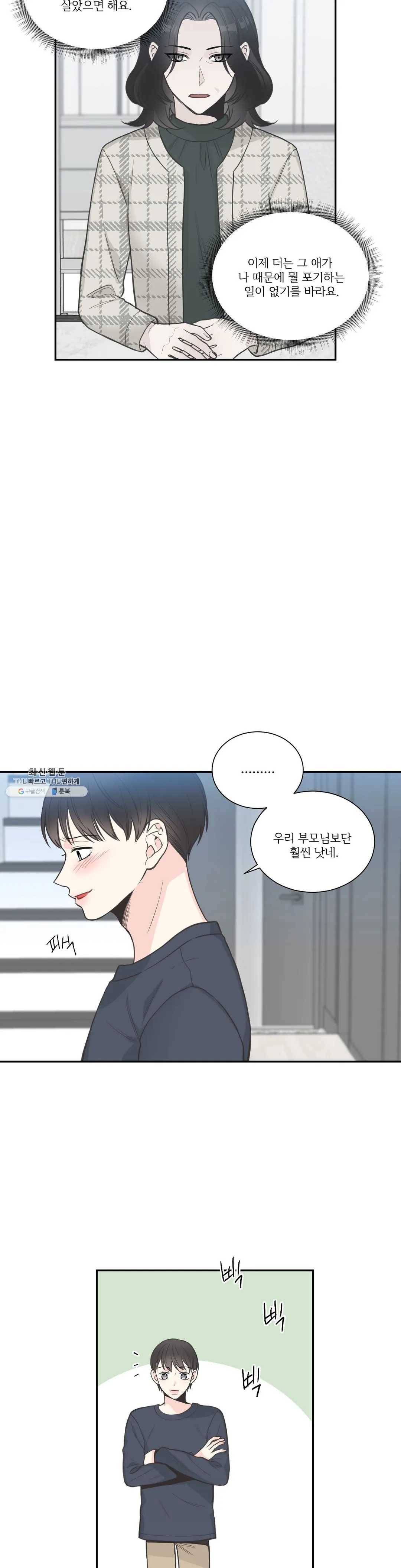넷 중 하나 62화 4