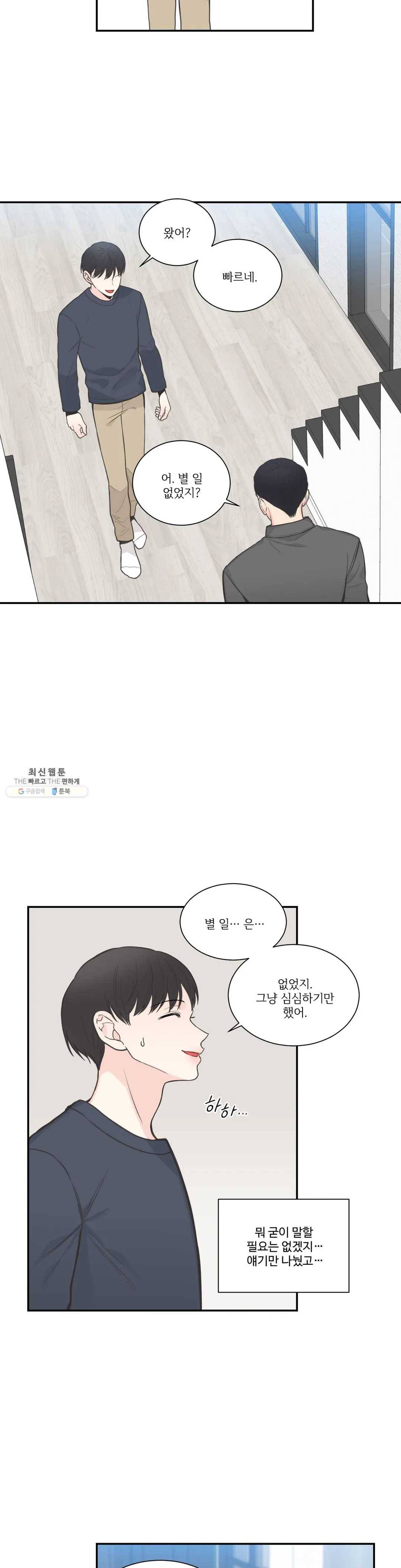 넷 중 하나 62화 5