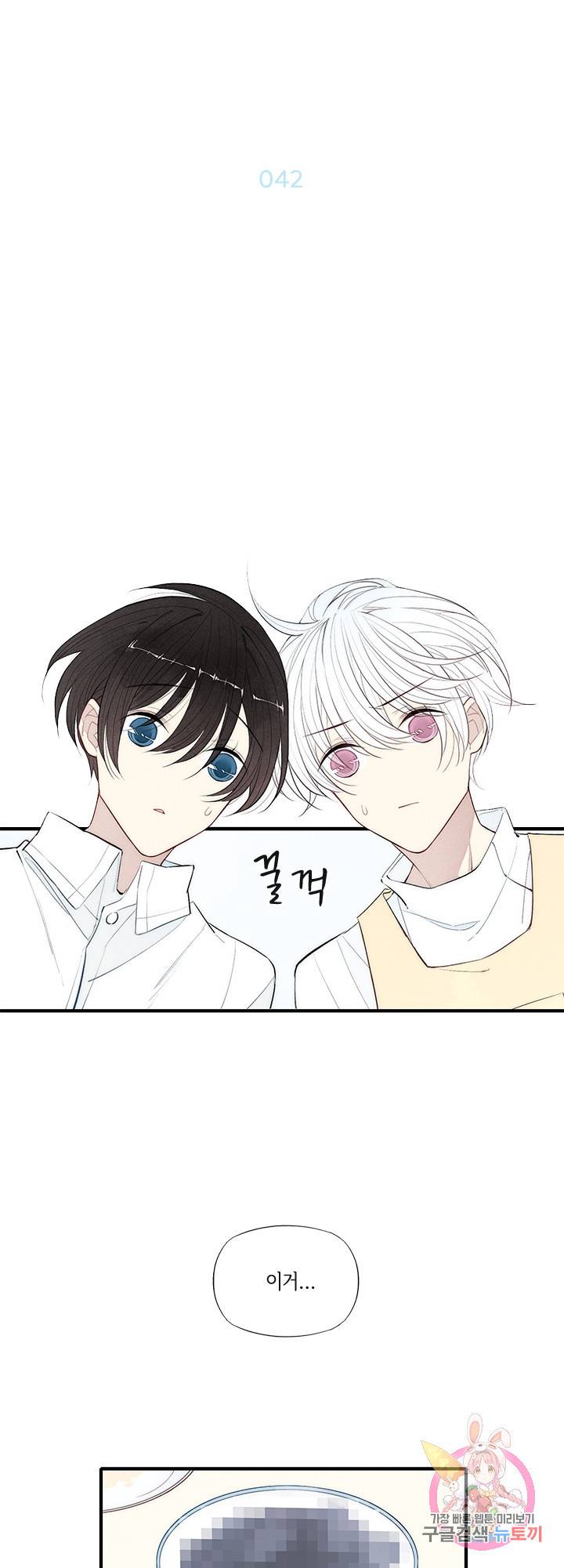 울어줘 42화 2