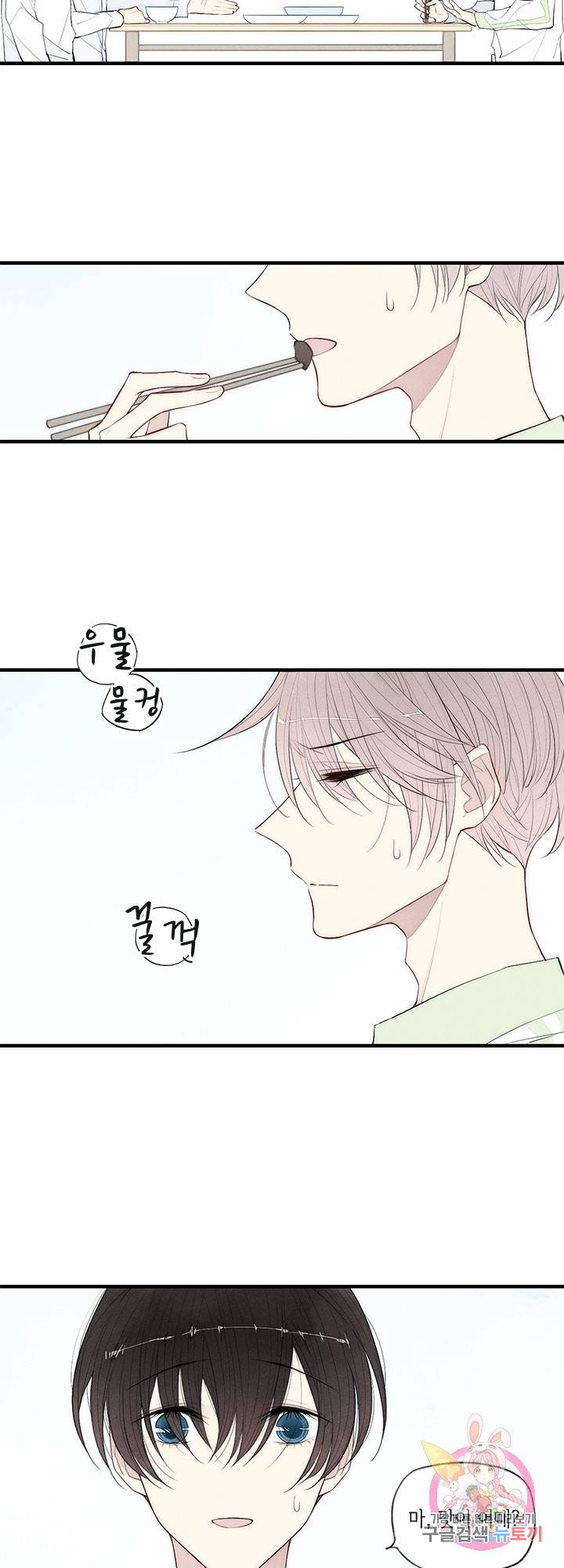 울어줘 42화 4