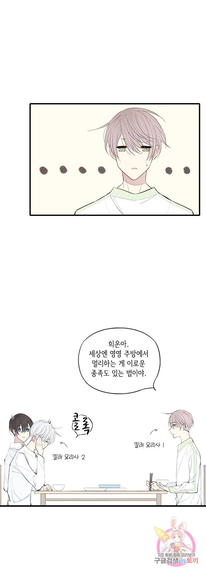 울어줘 42화 6