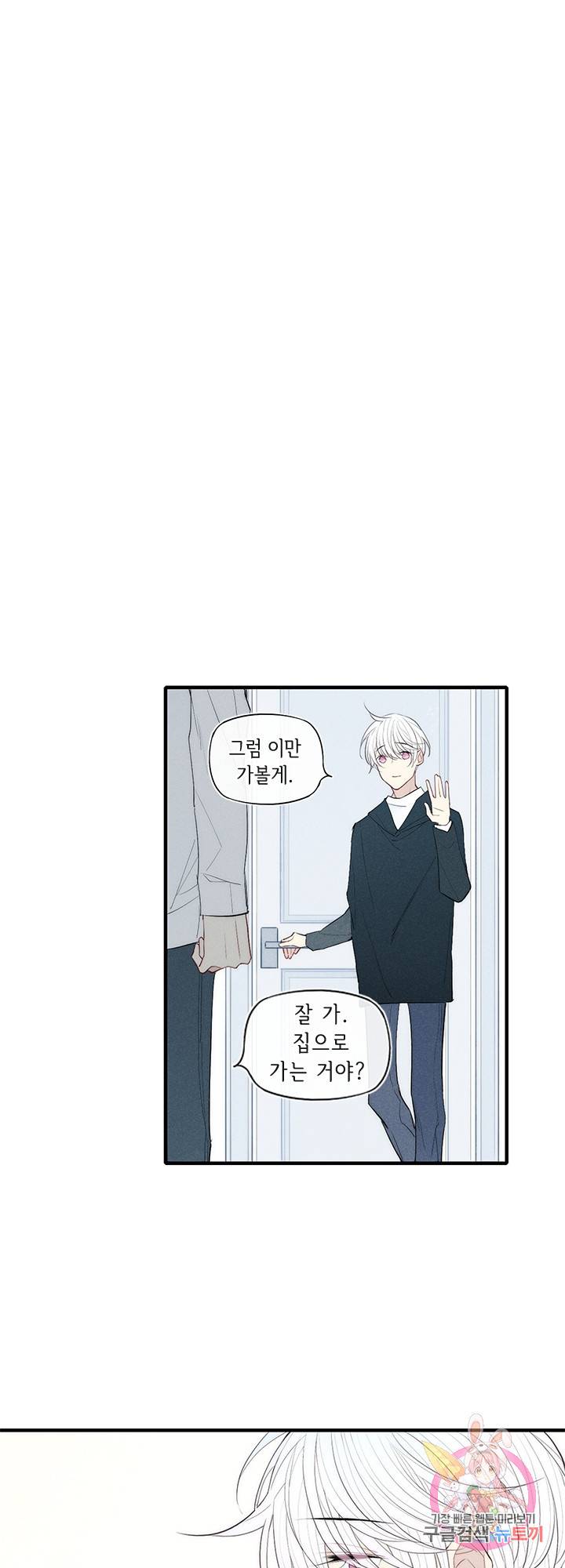 울어줘 42화 7