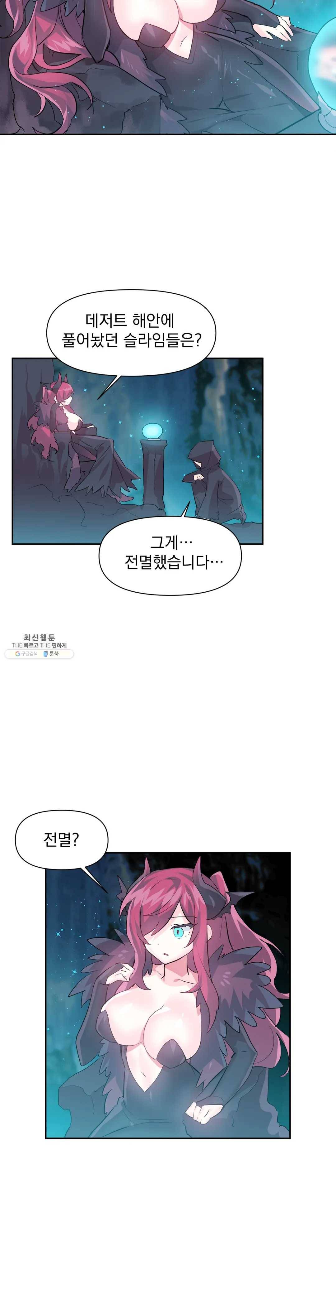 러브러브 원더랜드 33화 2
