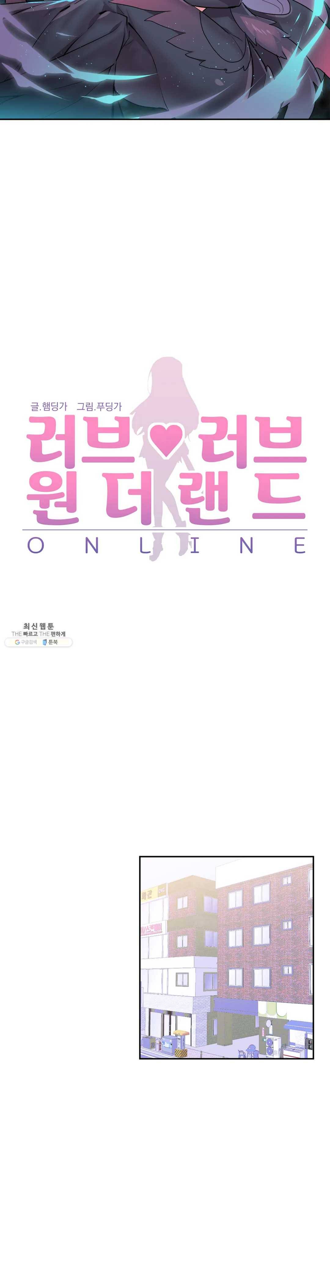 러브러브 원더랜드 33화 4