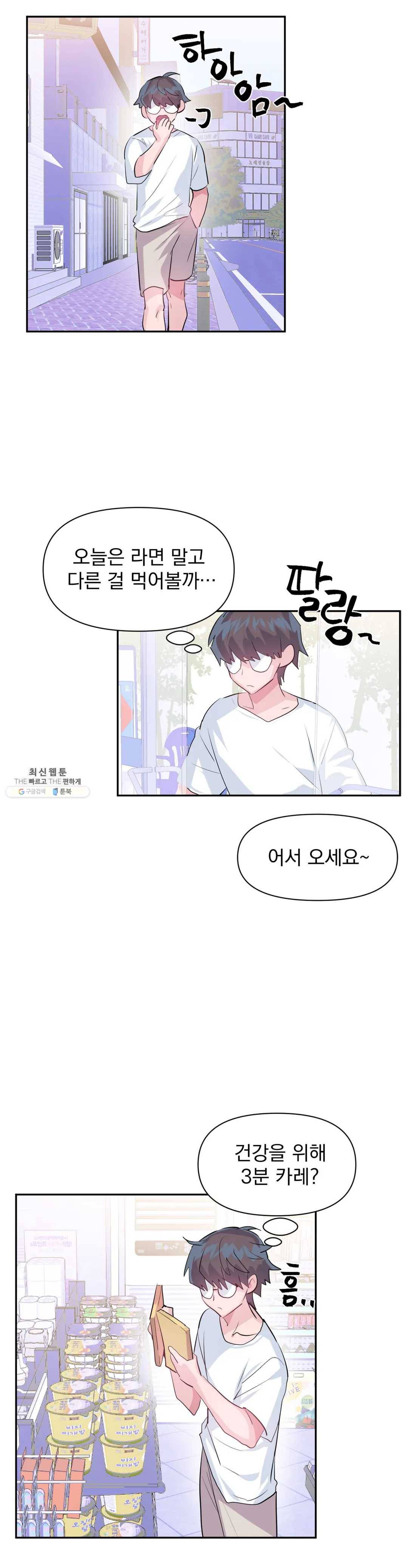 러브러브 원더랜드 33화 5