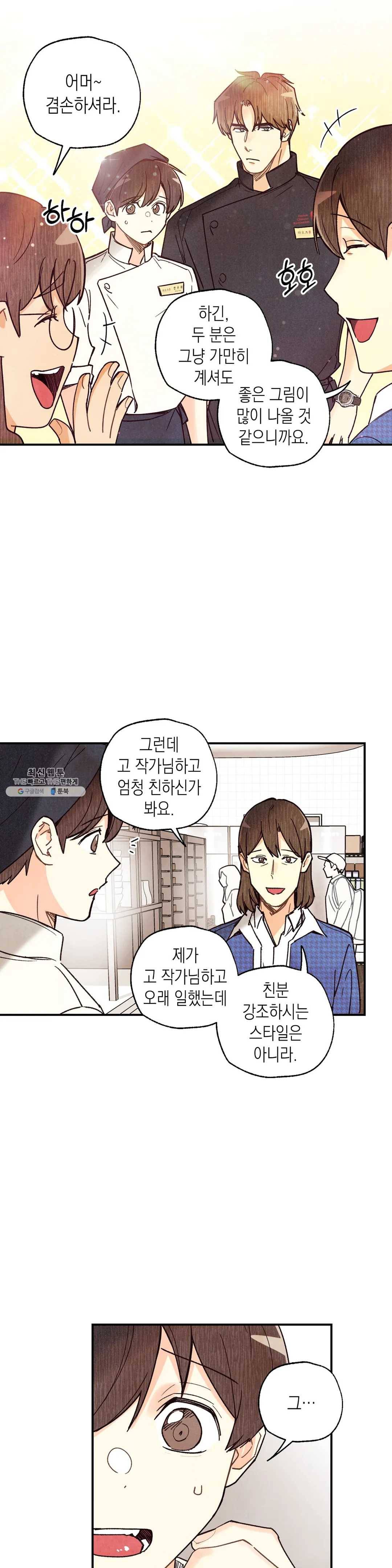 피옌피옌 55화 2