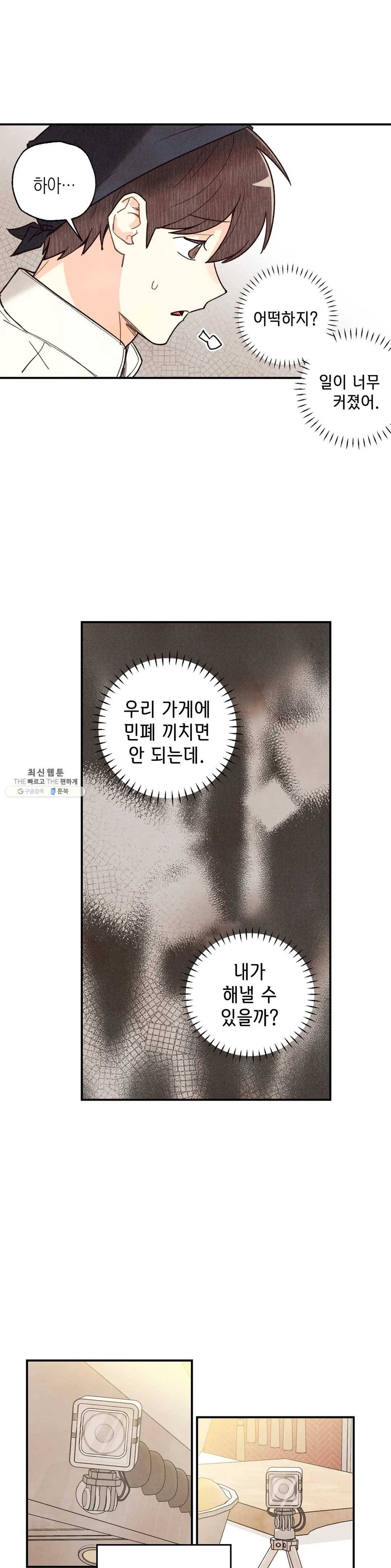 피옌피옌 55화 4