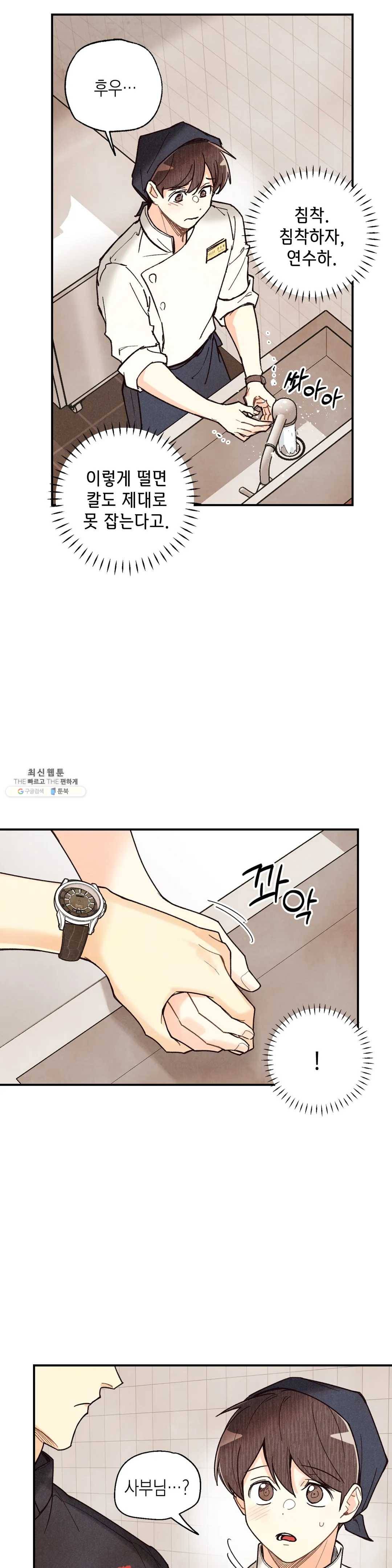 피옌피옌 55화 6