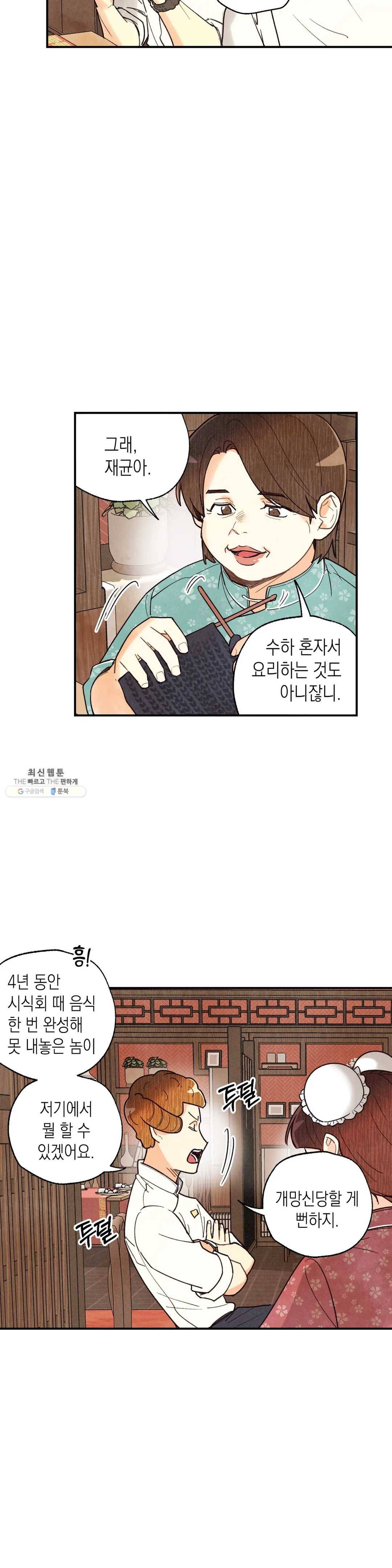 피옌피옌 55화 10