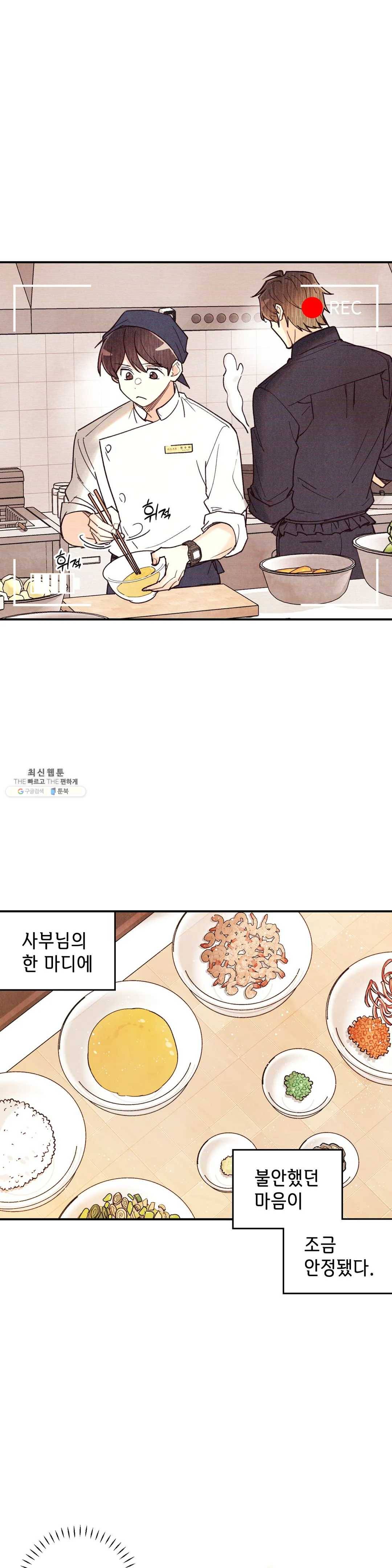 피옌피옌 55화 12