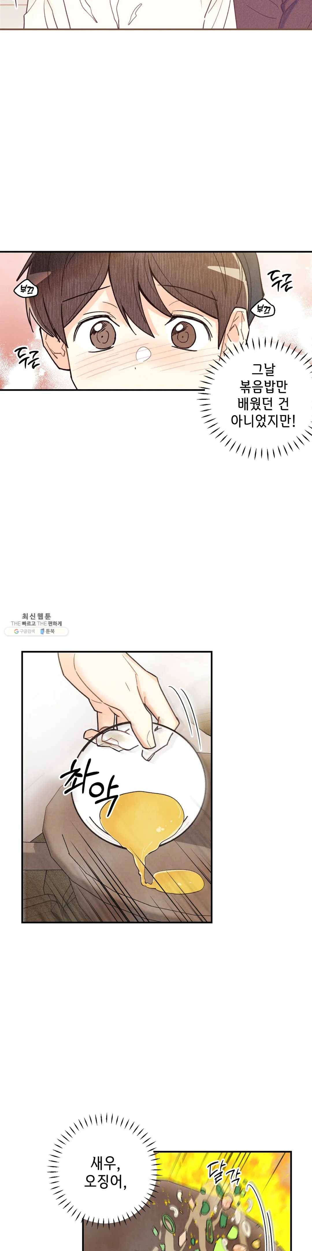 피옌피옌 55화 14