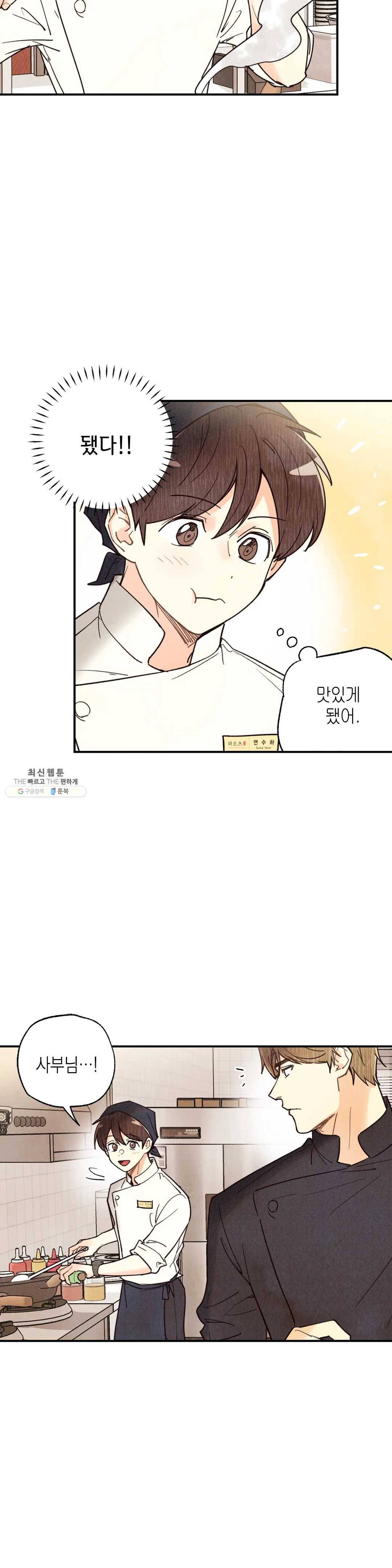 피옌피옌 55화 16
