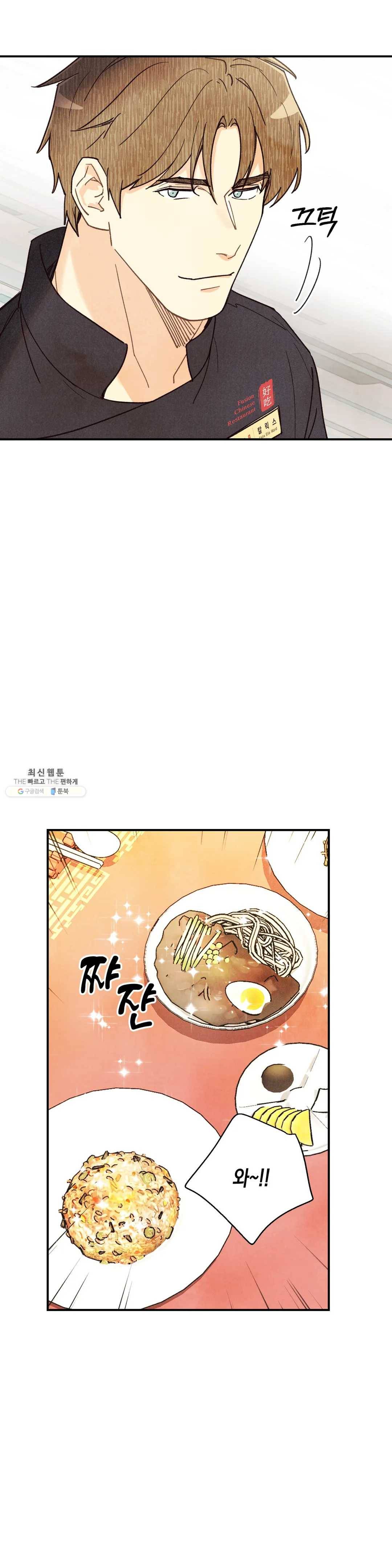 피옌피옌 55화 17