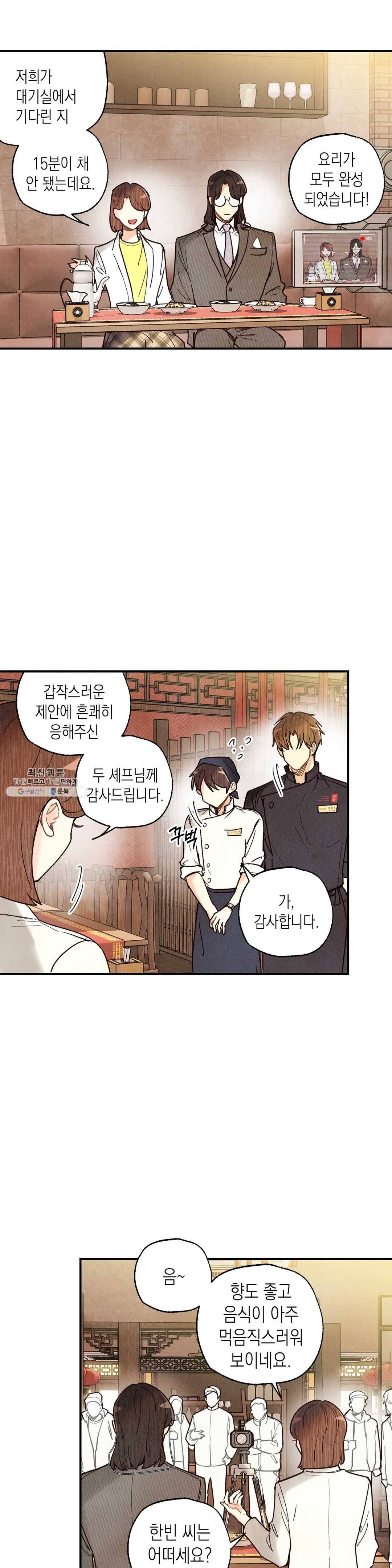 피옌피옌 55화 18