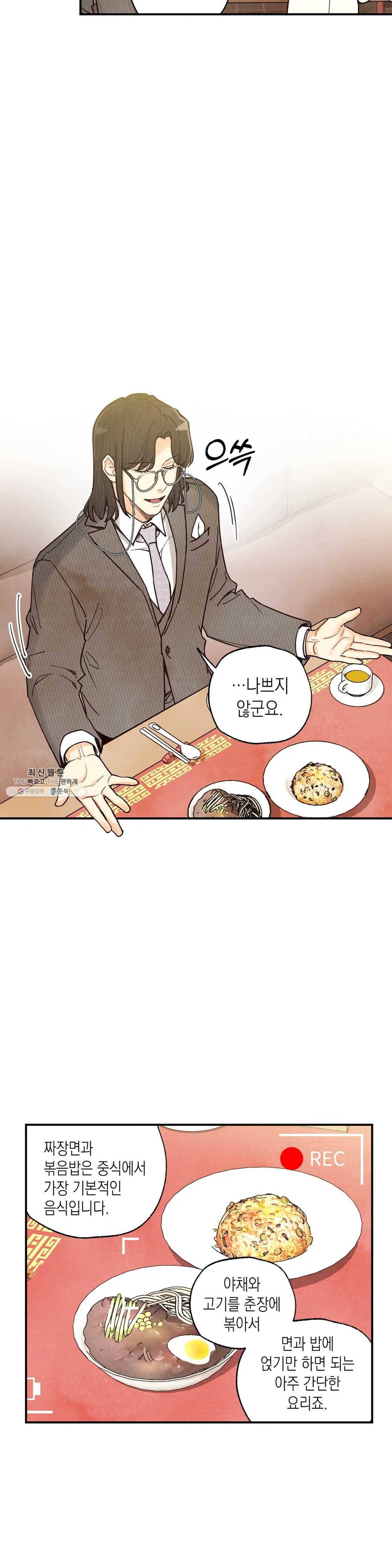 피옌피옌 55화 19