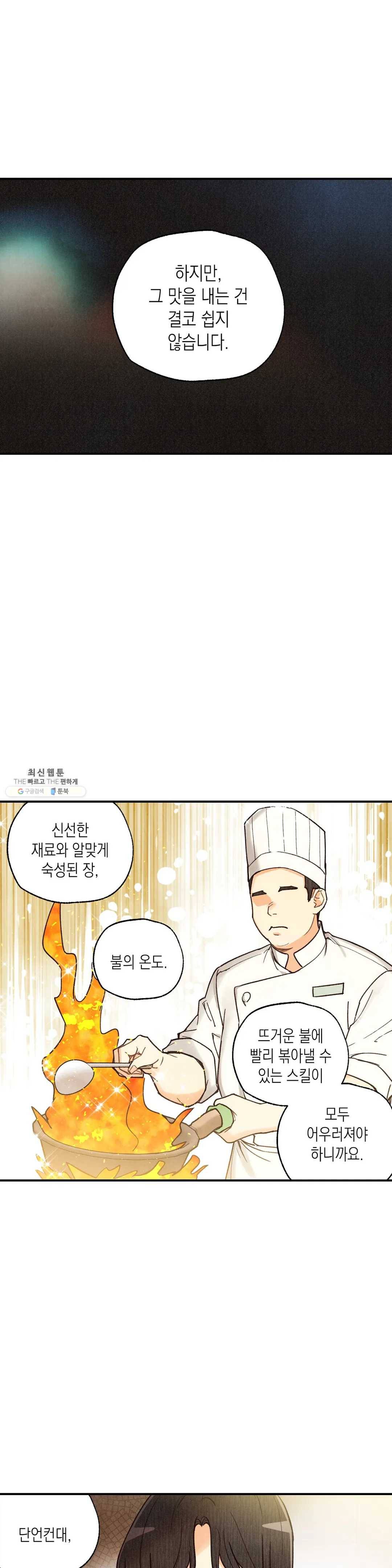 피옌피옌 55화 20