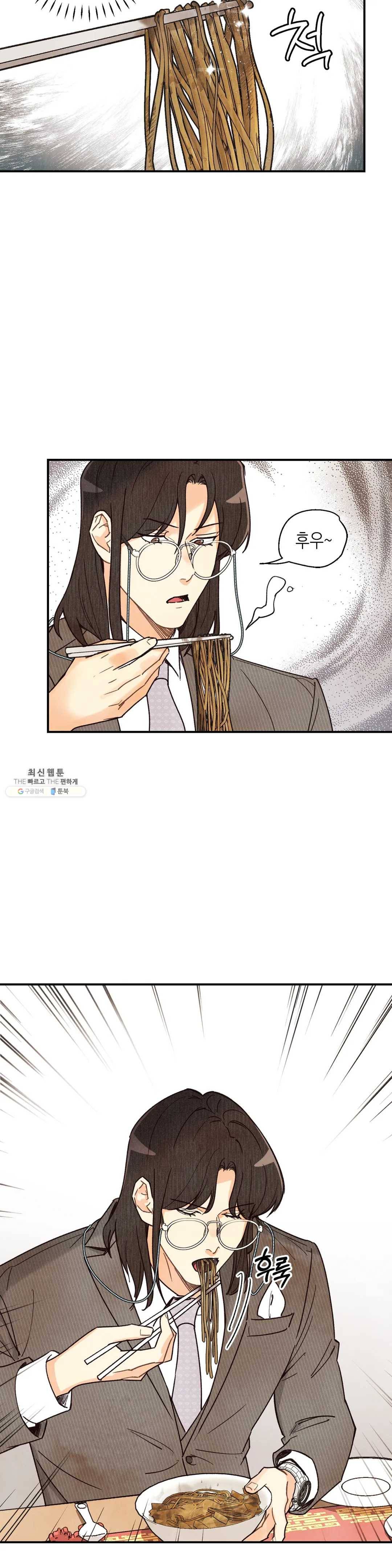 피옌피옌 55화 24