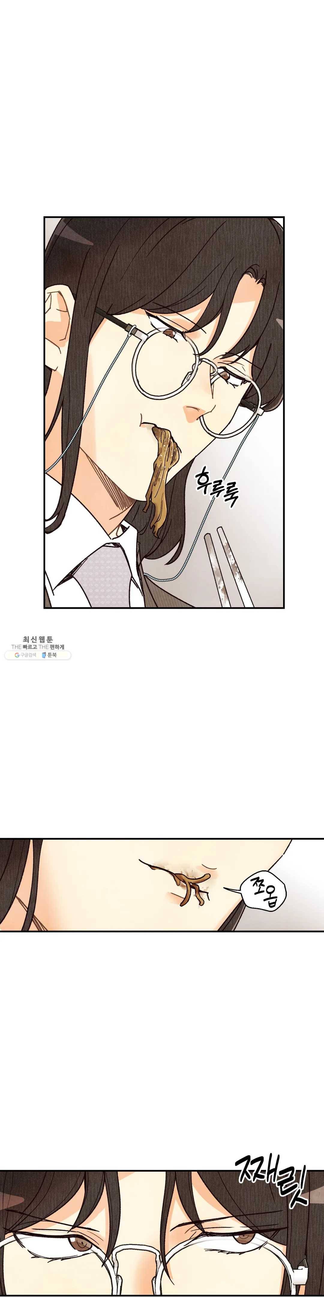 피옌피옌 55화 25