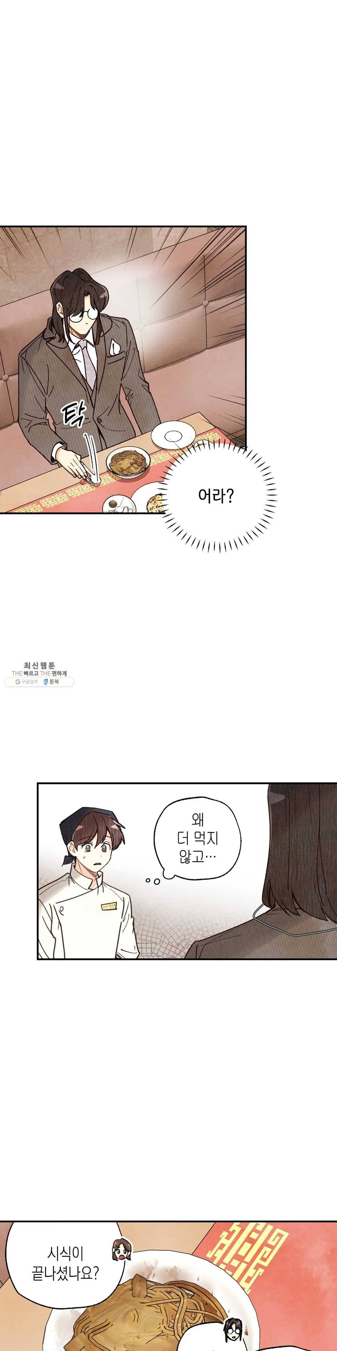 피옌피옌 55화 26