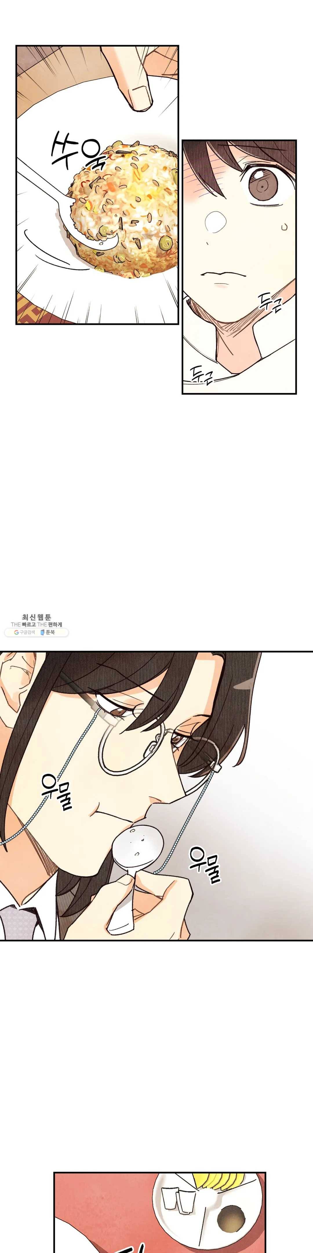 피옌피옌 55화 28