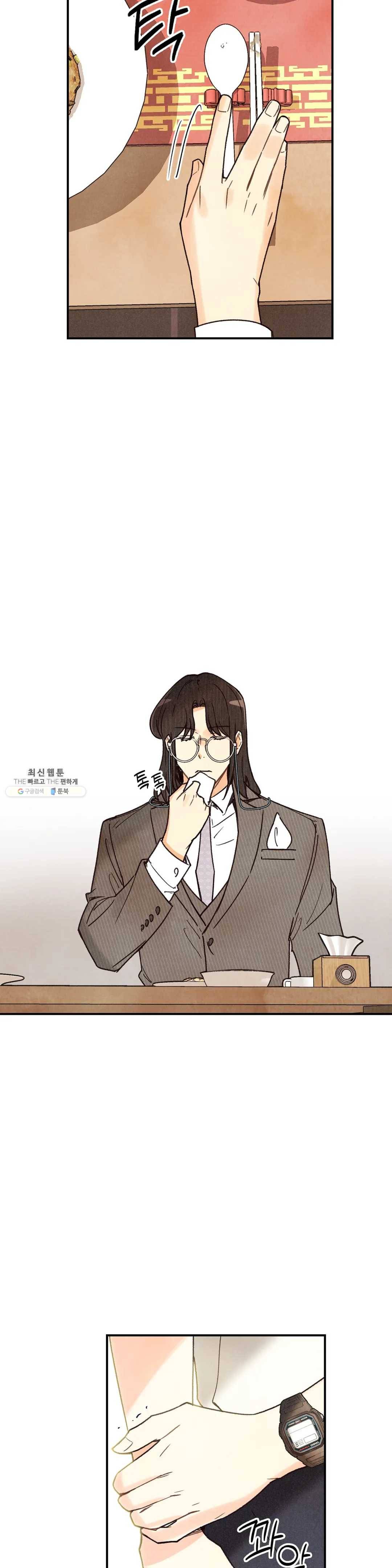 피옌피옌 55화 29