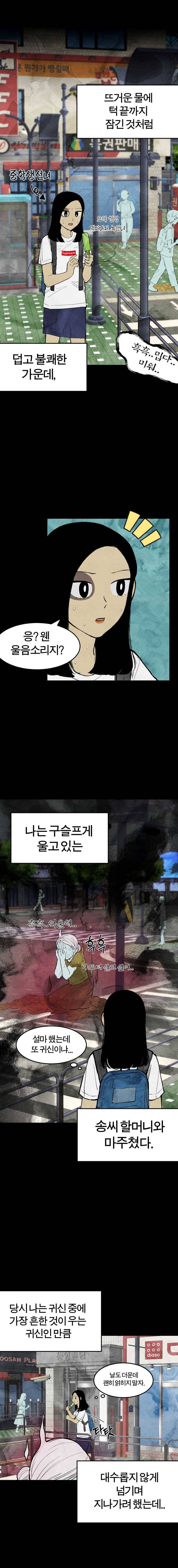 내 친구는 선녀보살 51화 망자들의 세계(3) 4