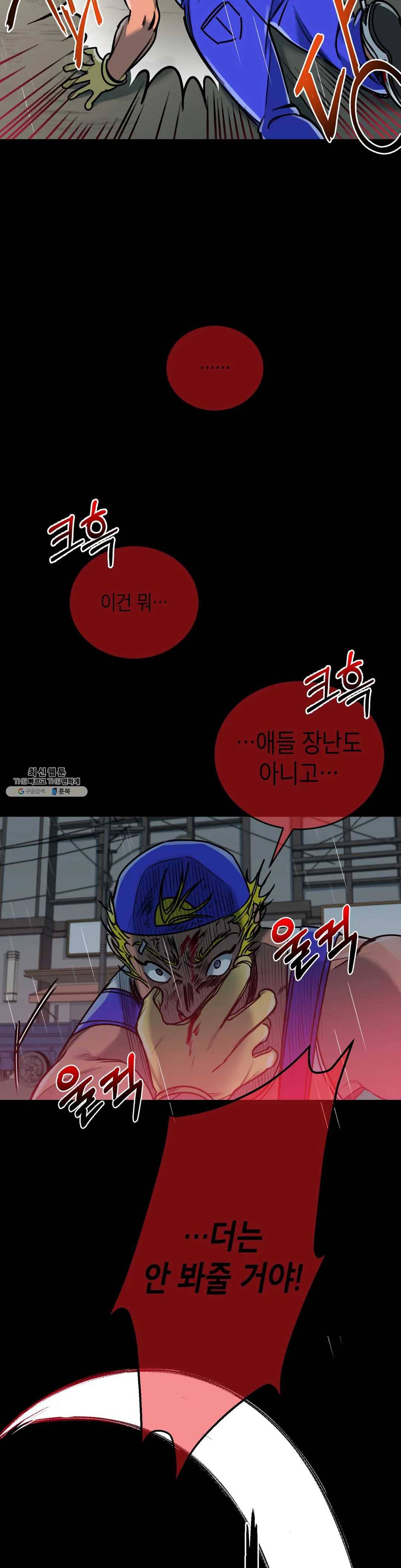 제5열 Born to kill 18화 5
