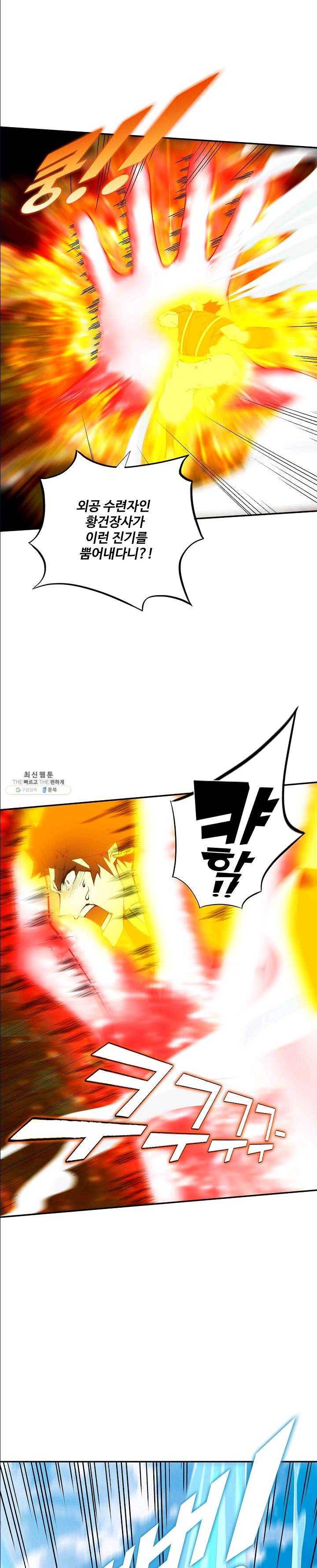 천신결 78화 5