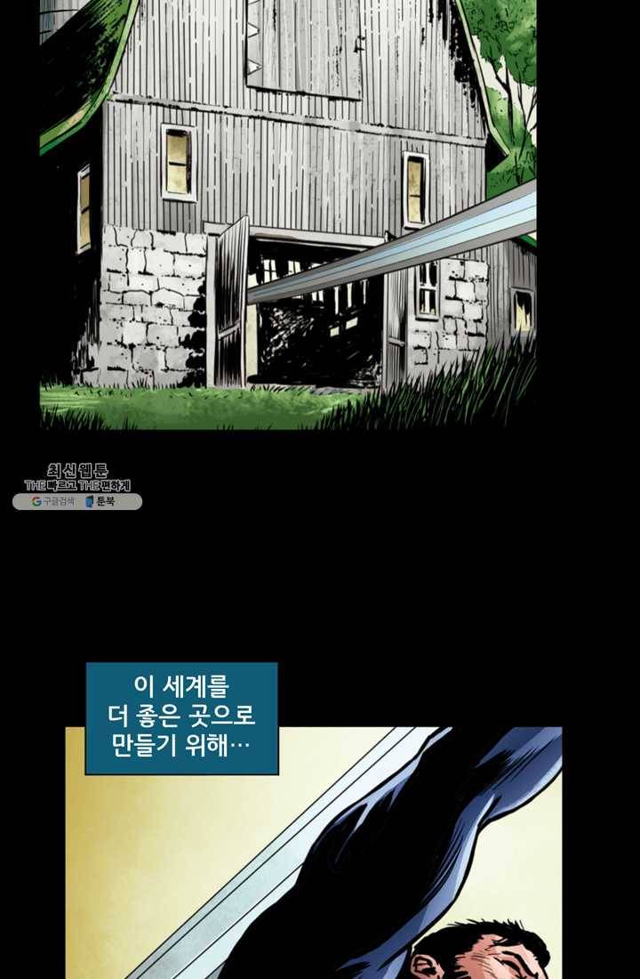 슈퍼맨 5화 2