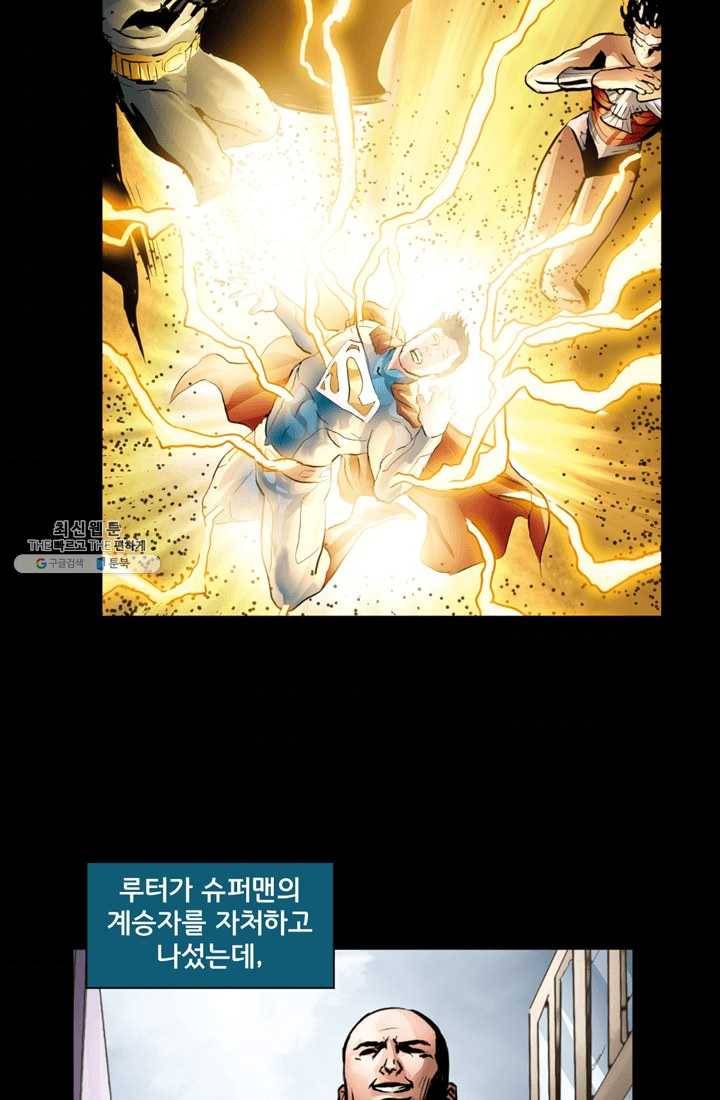 슈퍼맨 5화 4