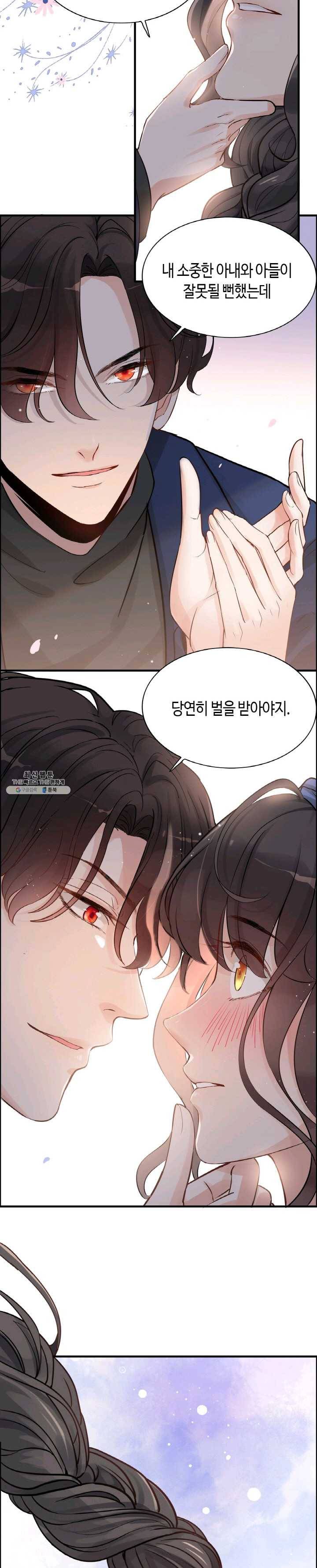 속도위반 대표님과 계약 아내 268화 2