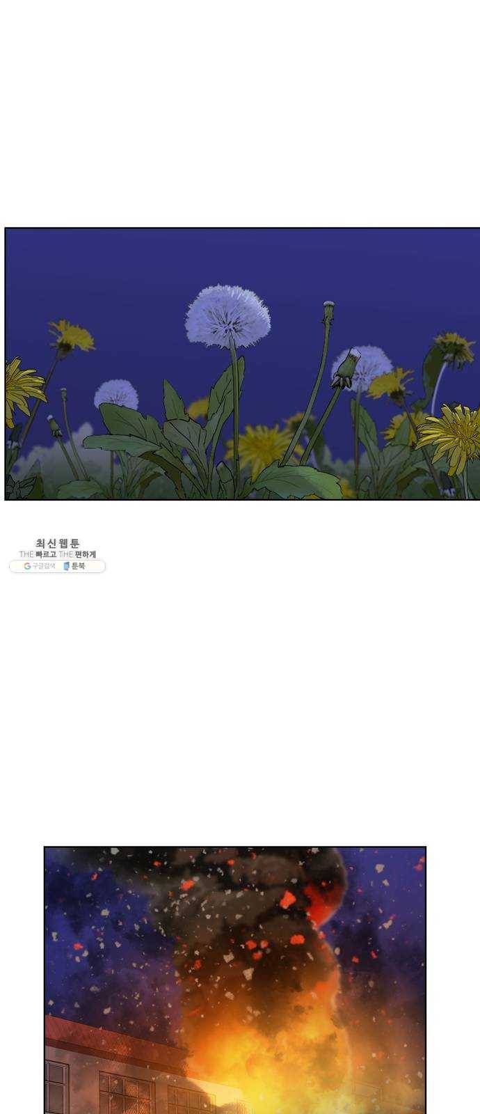 맘마미안 97화 1