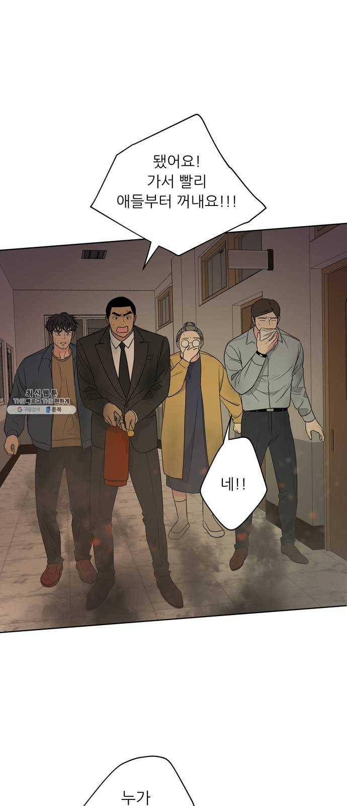 맘마미안 97화 3