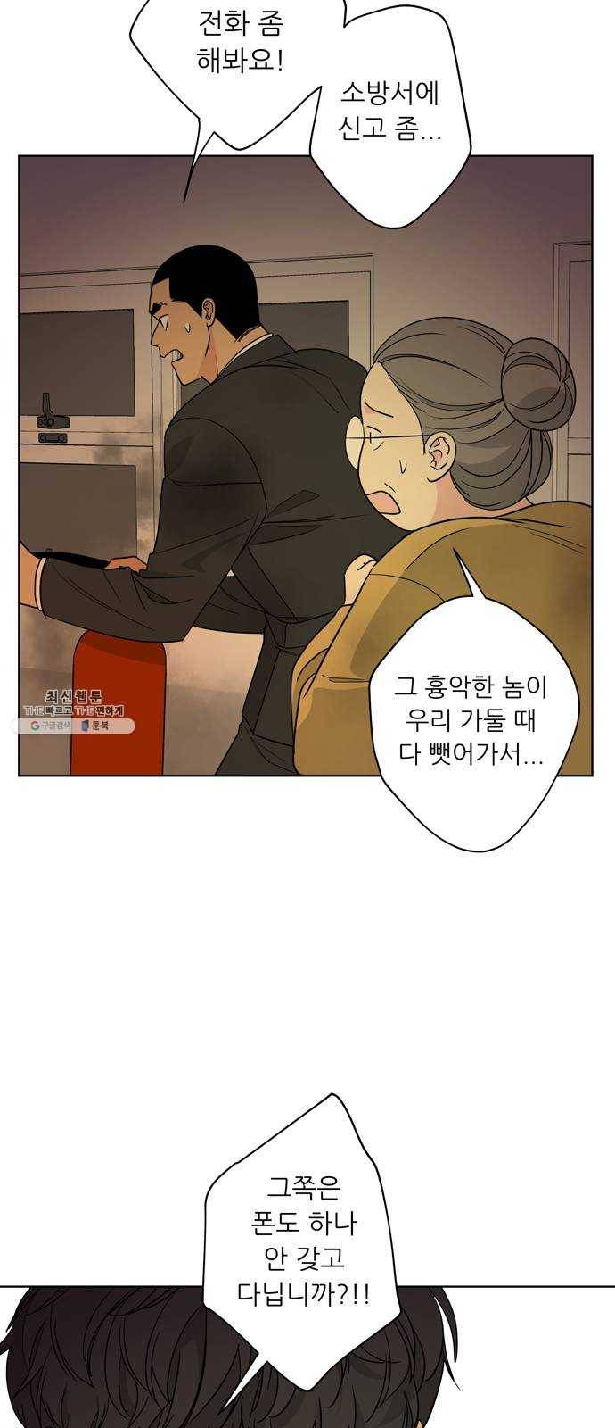 맘마미안 97화 4