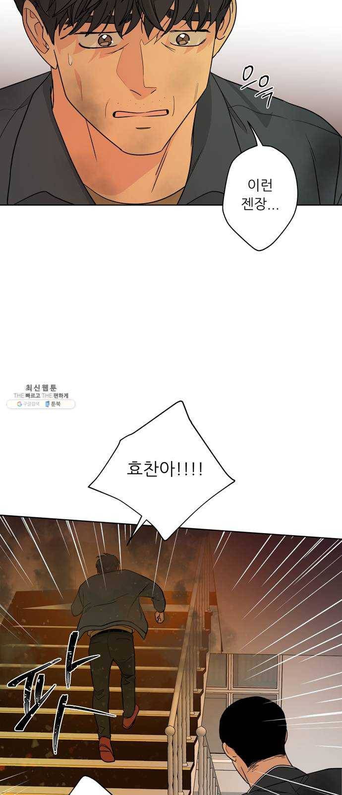 맘마미안 97화 5