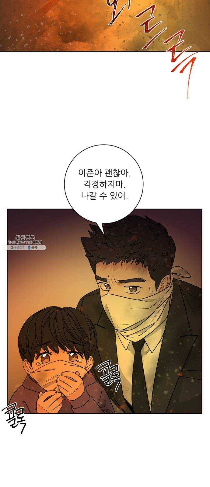 맘마미안 97화 9