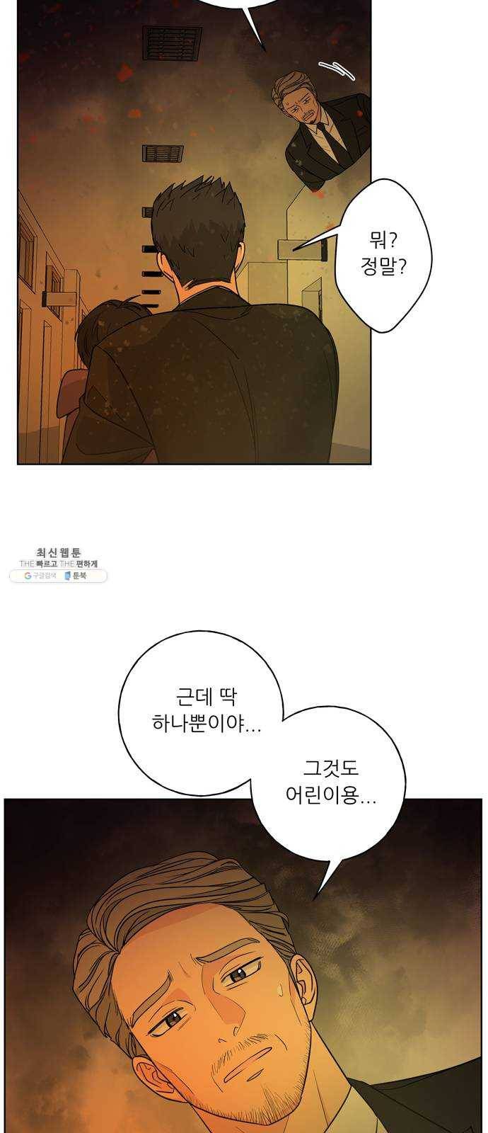 맘마미안 97화 11