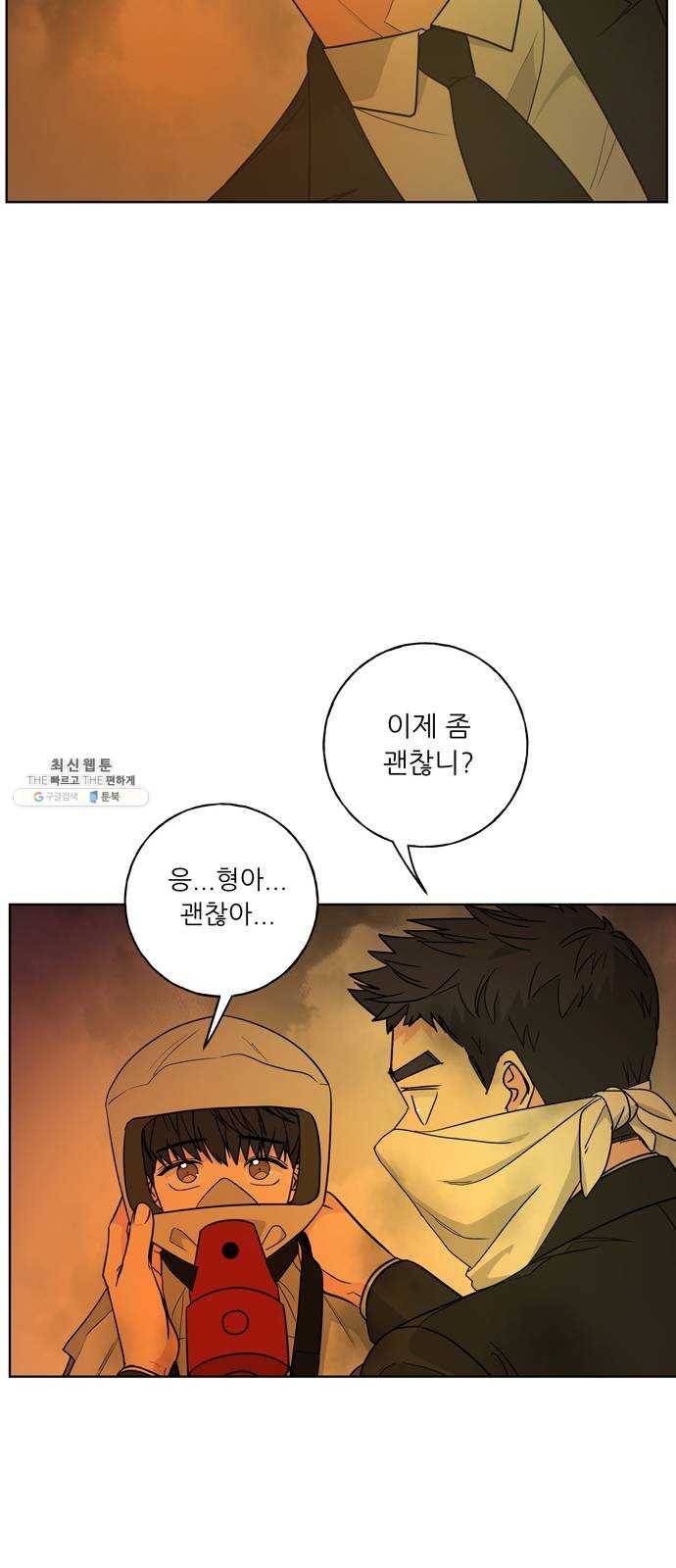 맘마미안 97화 12