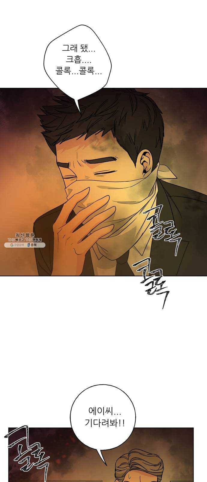 맘마미안 97화 13