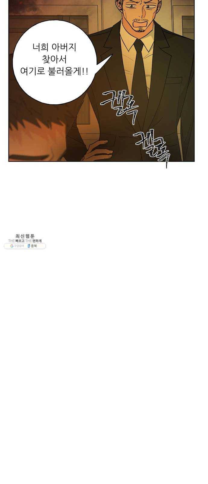 맘마미안 97화 14