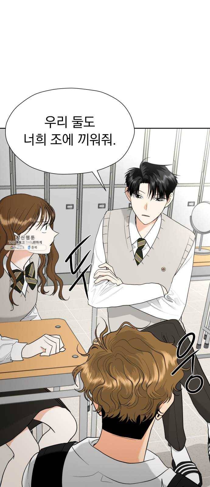 결혼까지 망상했어! 24화 결혼에 관하여 1