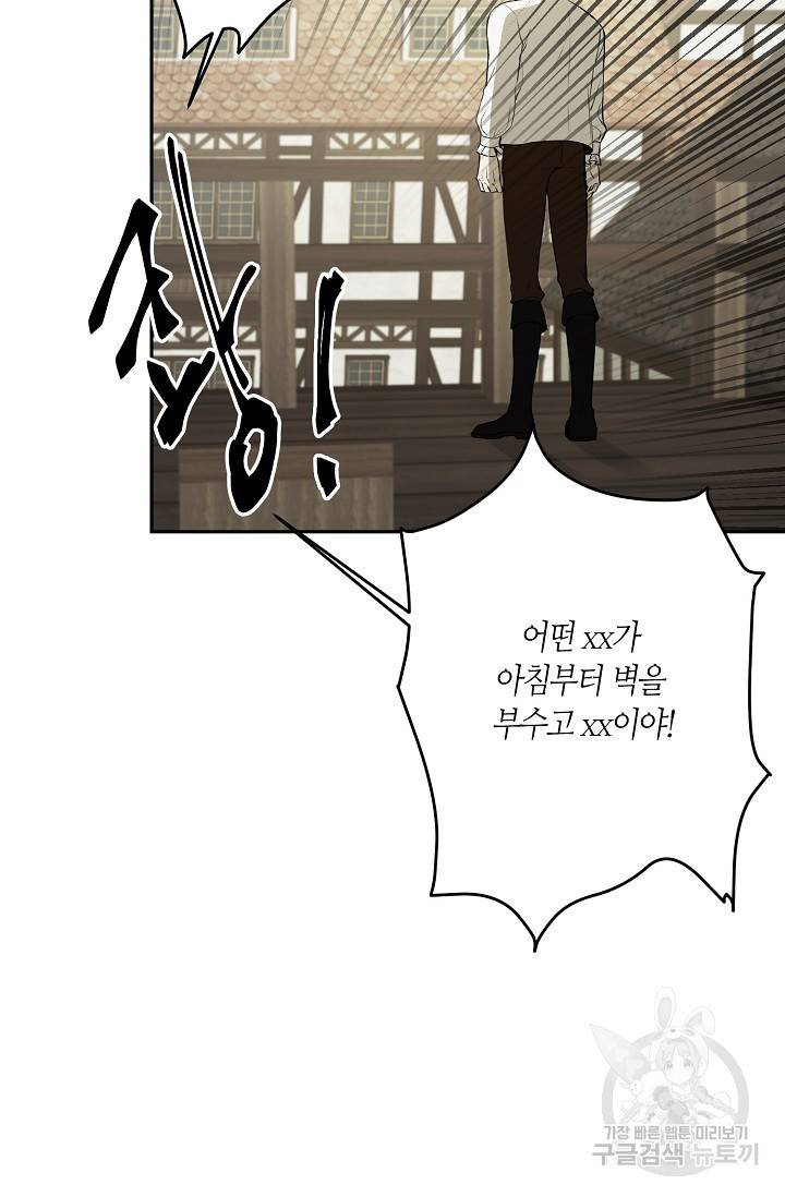 북북서로 진로를 돌려라 36화 3