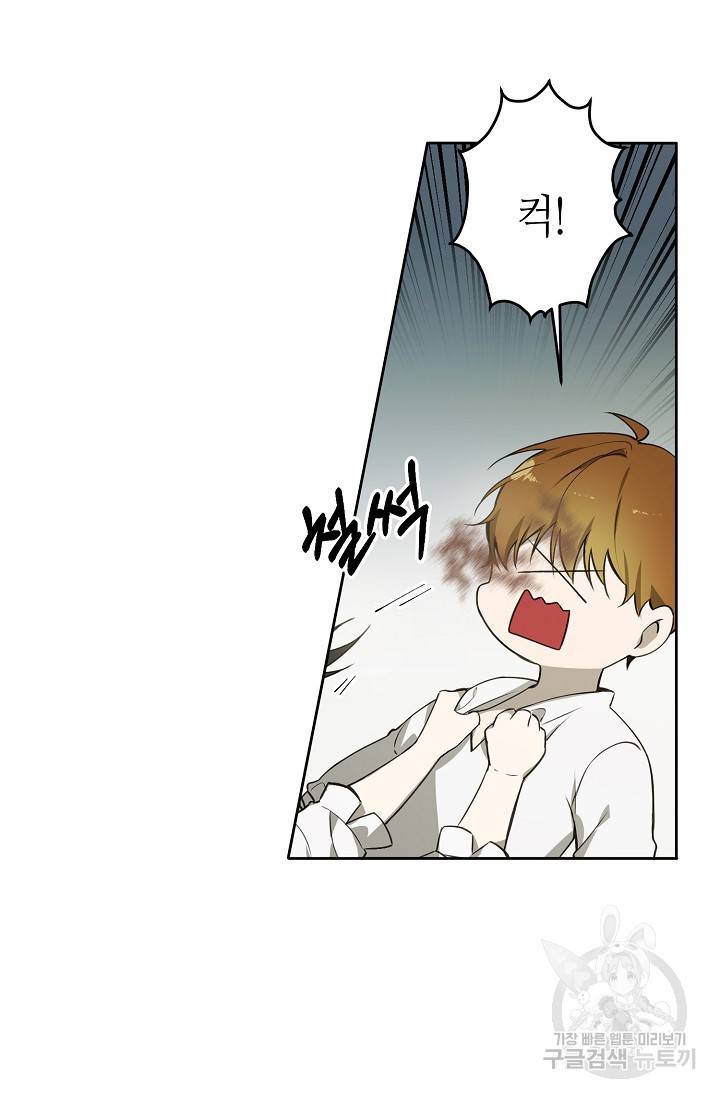 북북서로 진로를 돌려라 36화 9