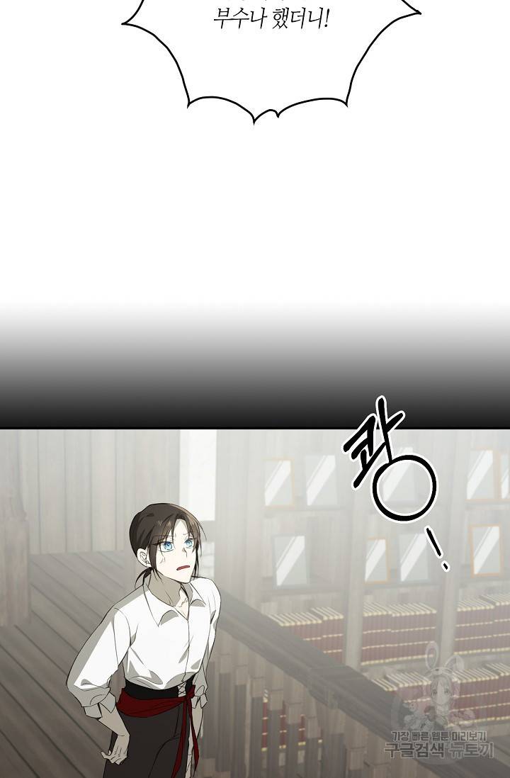 북북서로 진로를 돌려라 36화 11