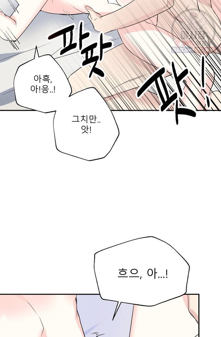LOVE 퍼센테이지 19화 6