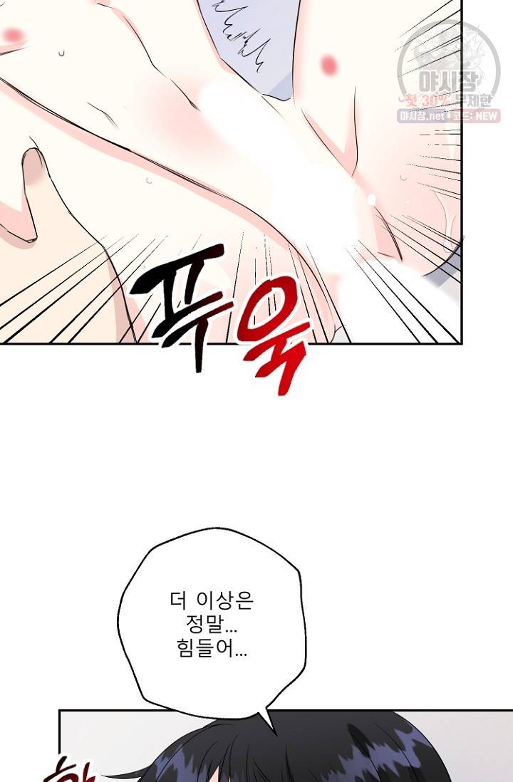LOVE 퍼센테이지 19화 7