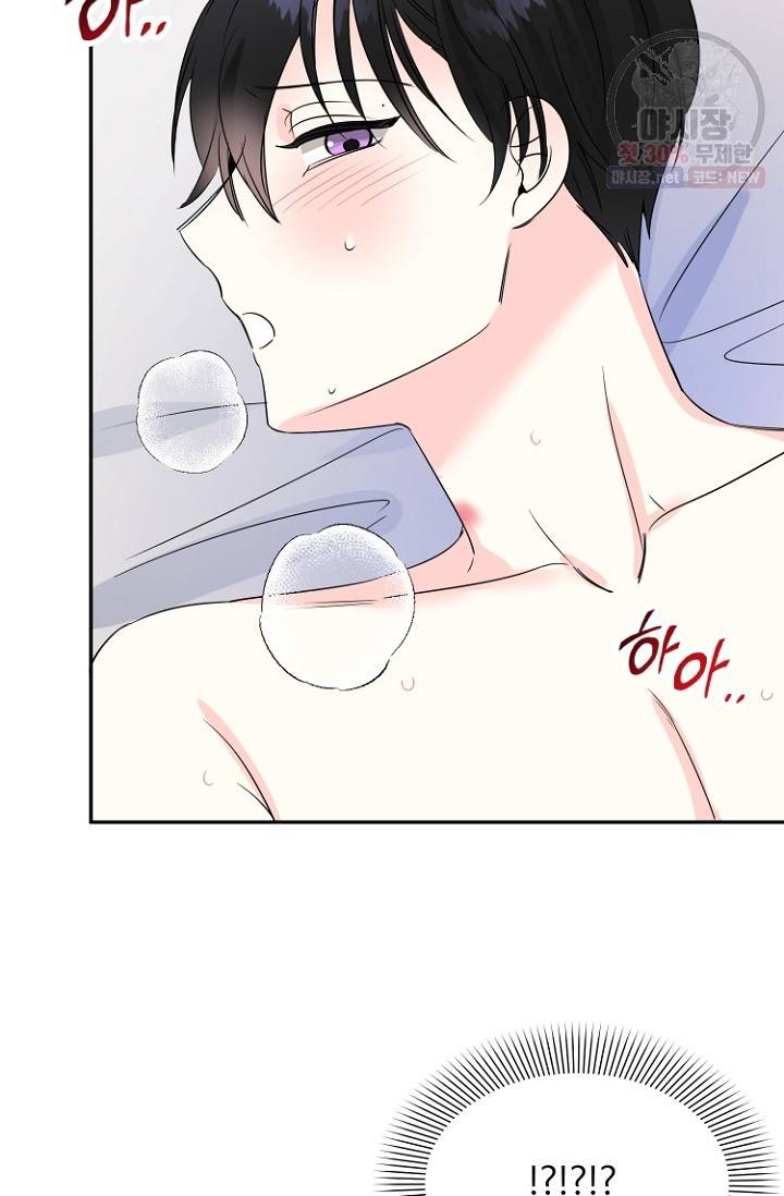 LOVE 퍼센테이지 19화 8