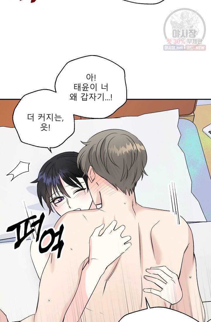 LOVE 퍼센테이지 19화 12