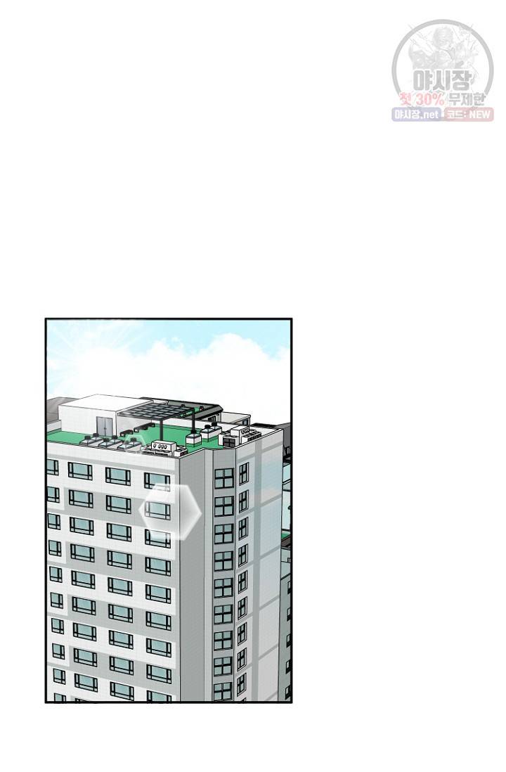 LOVE 퍼센테이지 19화 15