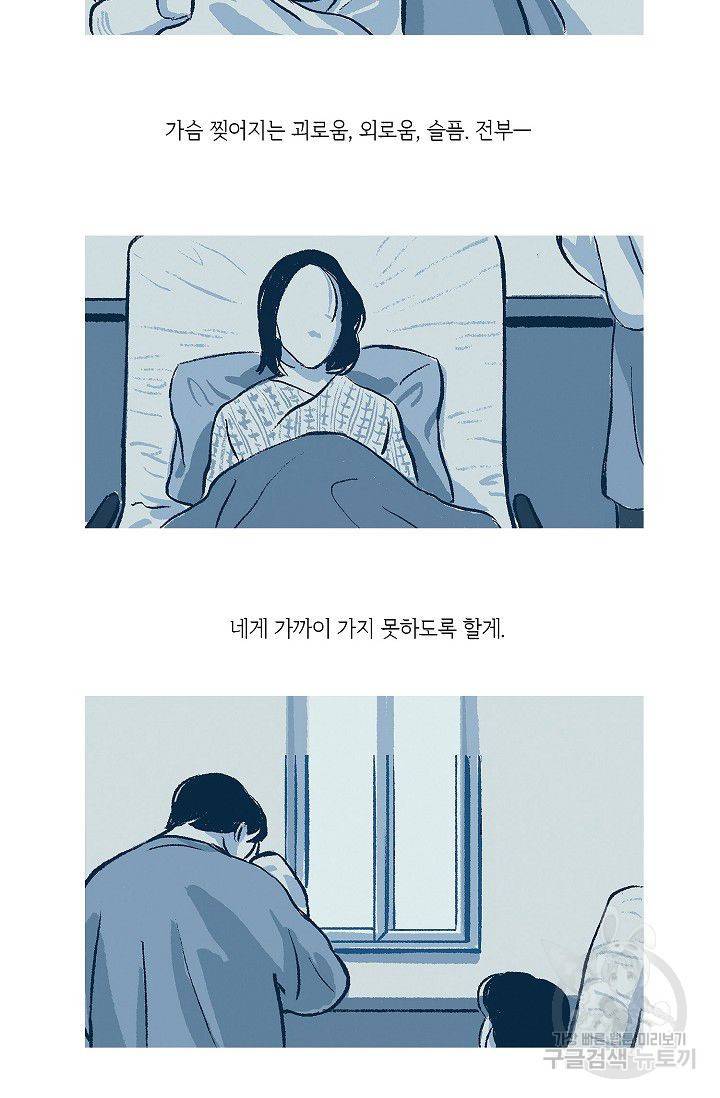 연애소설 읽는 교수 24화 2